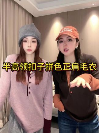 半高领拼色正肩毛衣