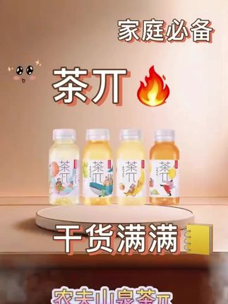 #夏日饮品 #强烈推荐 #清凉一夏 #快来一起尝个鲜 原先是30大几,现在你猜猜是多少米。 @抖音小助手