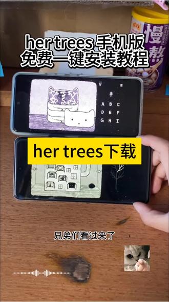 《马上暴富》她的树谜梦her trees:puzzle dream手机版下载教程 her trees手机版下载教程 #her trees手机版下载 #hertrees手机版下载 #steam游戏
