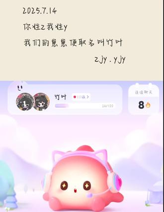我在快手有个火崽崽名叫竹叶