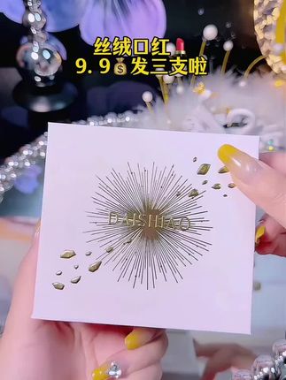 素颜也能轻松驾驭的口红,3支装哑光丝绒口红礼盒真的太爱了,涂上去滋润显白,每一支都很爱,快冲~#口红 #口红控 #日常出门口红推荐#美妆 #口红推荐