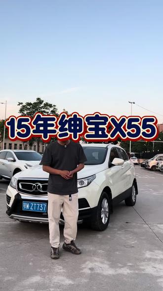 15年绅宝X55 千元车 #千元车 #二手车