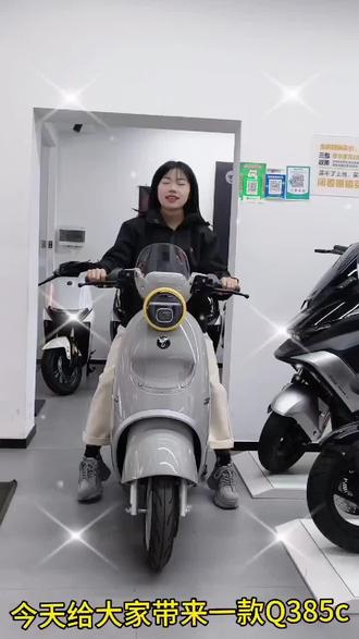 适合女生的车来拉新款Q385#九号智能电动车,年轻人的最爱,九号电动车