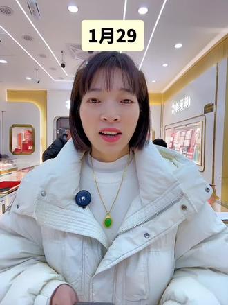 1月29今日金价以来那会为准哈,波动比较大,买入价大约1300➕工费,这会卖出价格大约1229左右以来的那会为准