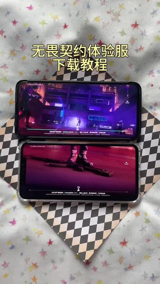 《墨家宝库》 瓦手体验服下载教程 无畏契约手游体验服 #瓦手体验服怎么下载 #无畏契约体验服下载 #掌瓦体验服怎么下载 #瓦手体验服资格申请流程