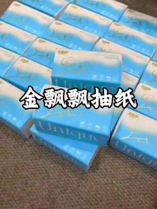 天呐,金飘飘他们家这是卖的是砖头还是抽纸啊,这也太厚实了吧!!!#省钱攻略 #抽纸 #纸巾 #抽纸创作