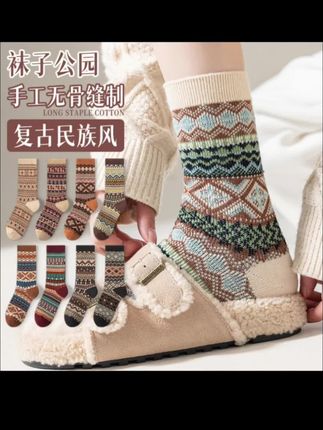 这组复古民族风袜子真的太适合秋冬了,袜口高弹力,不紧绷,不勒腿,袜头还是无骨的,穿着很舒服,里外干净,没有线头,质感很好,可以百搭各种鞋子,穿起来很有调性,轻松拿捏时髦感。每个图案都是满满的复古感,氛围拉满,喜欢的姐妹赶紧入手吧!#袜子 #袜子穿搭 #穿出高级感 #复古民族风 #面料柔软舒适