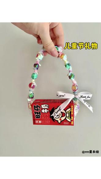 儿童节手工-手工小包 六一儿童节快到了,教你用糖果和旺仔牛奶来做一个简单又好看的小包,一学就会快来试试吧!#儿童节手工 #儿童节礼物 #手工礼物 #手工diy #亲子手工