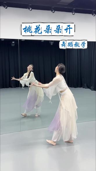 《桃花朵朵开》 舞蹈教学 我在这等着你回来。
#抖音年味舞蹈大赏 #抖音新春联欢会 #随变一拍都很夯 #桃花朵朵开舞蹈挑战 #桃花朵朵开舞蹈