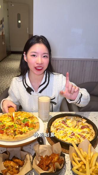 79六件!!可以选两个披萨!! #必胜客 #必胜客抖音团购 #尖叫聚划算 #咔嚓一口春食脆#比会吃更惠吃