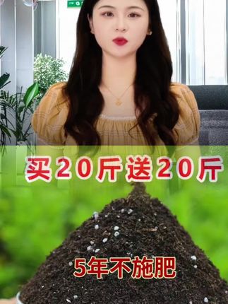 #好物推荐🔥 #通用型有机营养土#营养土
