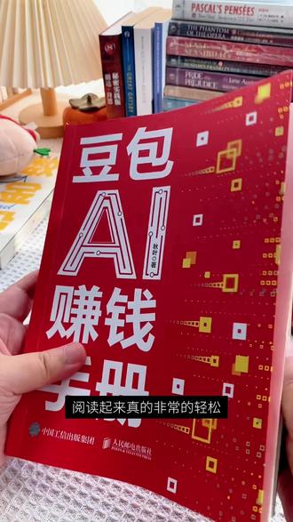 用豆包AI如何批量写短视频文案?#AI #豆包 #短视频创业 #文案