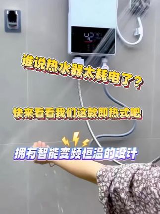 新飞恒温速热式电热水器热水器家用洗澡卫生间热水器#热水器#速热水器
