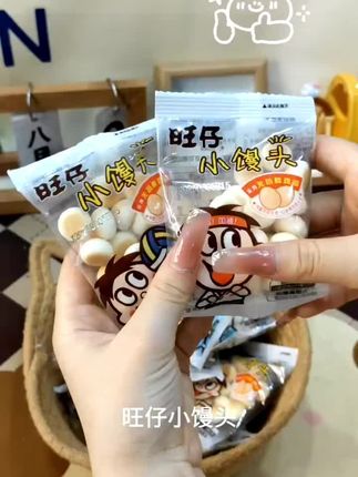 谁能拒绝这么可爱的小馒头啊!还是旺仔小馒头,小小的一个,奶香浓郁,酥酥脆脆的,一咬就碎,真的好好吃,大人小孩都爱吃,平时出门玩带上几包,妥妥的哄娃神器。#旺仔小馒头来了 #吃货的世界唯有美食不可辜负 #小孩爱吃 #小零食推荐
