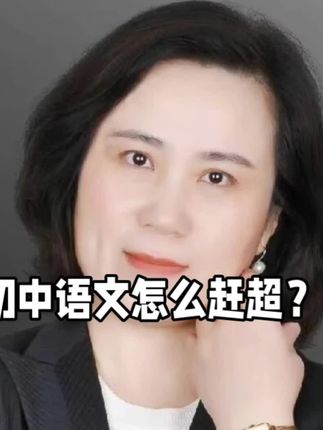 中考语文105+攻略#初中语文 #语文 #学习方法 #逆袭之路 #学霸秘籍