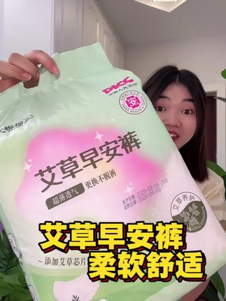 终于找到一款适合白天穿的#早安裤 了,魔术贴的设计,特别柔软亲肤#漫心棉棉艾草早安裤 #艾草早安裤 #卫生巾#超便宜超划算