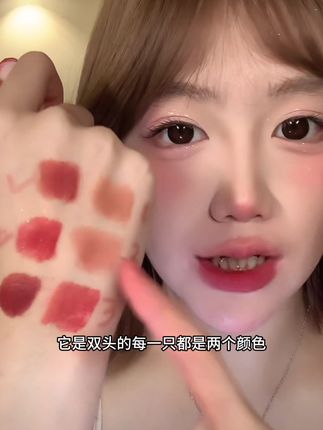 9块9一支正装!!荔萌他们家从来没有的价格!还是双头的,一支两个颜色,而且这也太太太显白了吧!#双头唇釉 #雾面唇釉 #显白 #我又心动了