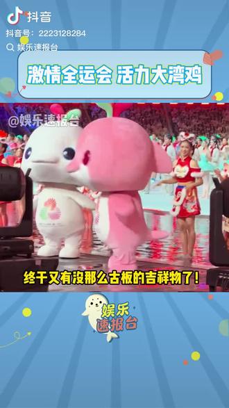 我dang了几天大湾鸡了,太萌了🥰