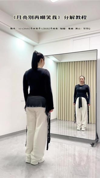 #月亮别再嘲笑我 #分解教程 加长版音乐演示@贝贝Q #潮流广场舞 #一步一步教会你跳舞