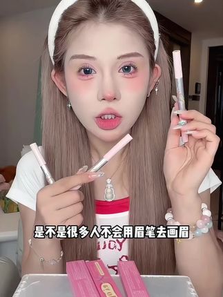 染眉膏+眉笔二合一!只要这个价! #眉笔推荐 #染眉膏推荐