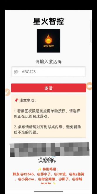 #apk逆向 #程序员 #黑客
教你破解软件卡密