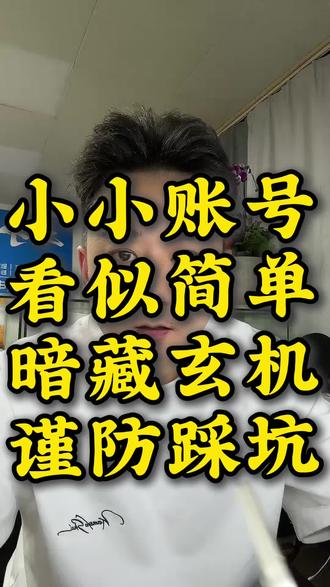 🆔 苹果账号的黑科技 苹果ID才是他最伟大的发明 至今无人能完美破解苹果账号#我的日常工作 #实话实话 #数码科技 #苹果手机 #iphoneid密码