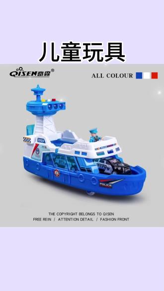 超大号儿童船玩具声光轮船模型男孩警察消防可收纳小汽车新年礼物 #儿童船玩具 #声光轮船模型 #男孩玩具 #收纳玩具车 #新年儿童礼物