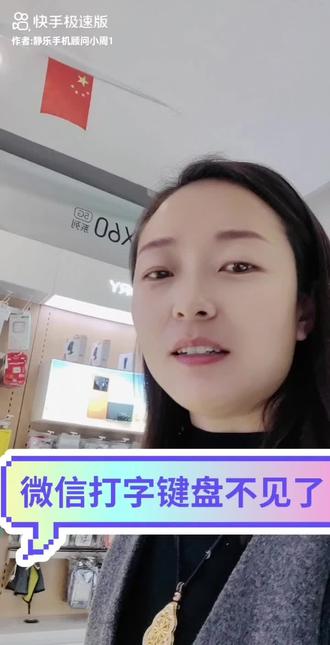 微信打字键盘找不到?我来教你如何恢复