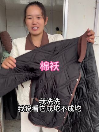 今天给婆婆买了件衣服,她很开心#强烈推荐 #便宜好物 #好物推荐🔥 #棉服 #衣服