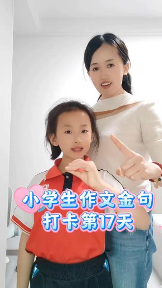 小学生作文金句打卡·第17天 ✅今日主题:山水风景
跟着古人的诗词,一起读懂山水的浪漫:
有人爱西湖晴雨皆美的灵动,有人爱长江奔涌向前的壮阔,有人爱黄河一往无前的磅礴,而我独爱山林间的明月清泉。
把诗词揉进作文里,让文字自带画面感~
#三年级作文 #作文打卡 #小学生作文素材#生活服务热点中心 #作文素材 @抖加🔥上热门🔥dou+🔥热点宝 @DOU+上热门 @我要上热门 @作文素材分享 @热门音乐🔥 @热门