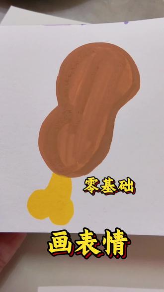 周末加个鸡腿吧!#零基础学画画 #简笔画#表情包#丙烯马克笔画画#跟着抖音学画画
