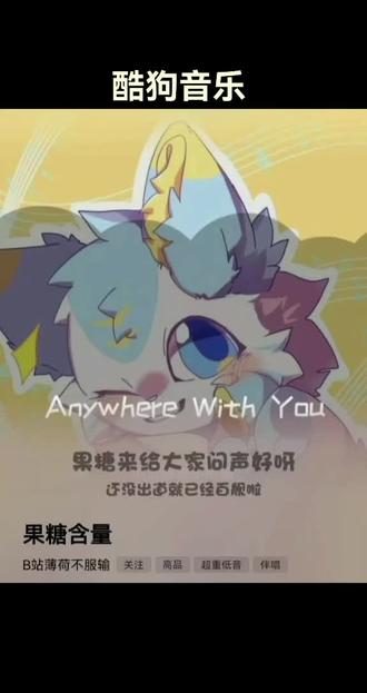 《果糖含量》歌曲 福瑞控兽兽