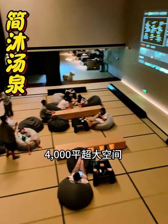 这哪里是温泉啊,这明明就是温泉中的公鸡啊 #简沐汤泉 #温泉 #洗澡