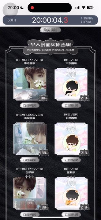 就这样抢到两份嘻嘻#TOP登陆少年 #专辑 #一专