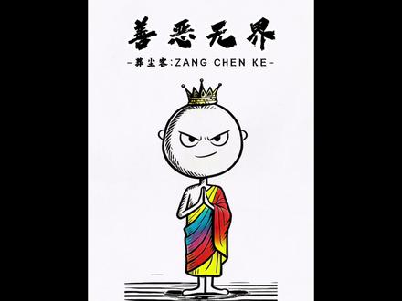 羊跪谢狼的撕咬,称这是自然的馈赠。#心理学 #哲学 #精神状态belike #人生感悟