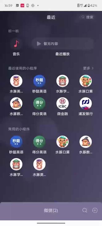 孩子很喜欢的一个学英语的小程序#英语启蒙#英语儿歌#英语#水豚英语乐园