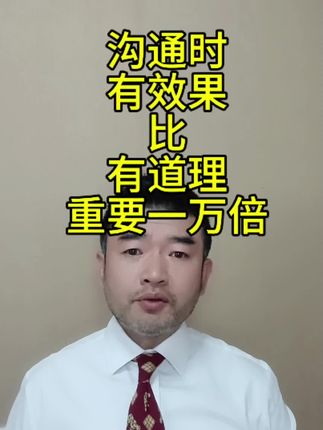 #沟通 #沟通技巧 #人际#社交#心理学