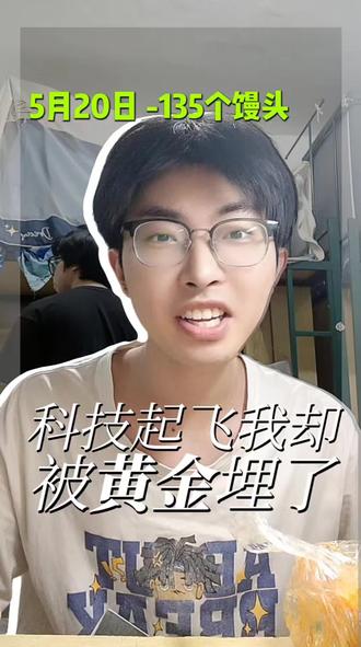 天才交易员回归…… #爱理财的斌哥 #大学生理财 #天才交易员回归 #创作者中心 #创作灵感