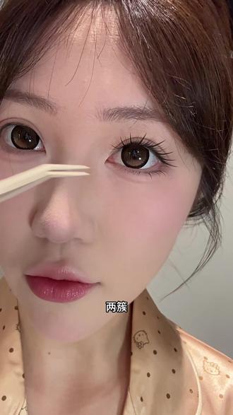 有了下睫毛眼妆直接上升了一个level#假睫毛 #下睫毛 #下睫毛教程