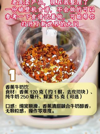 #破壁机 #豆浆机#钛破壁机 #破壁机推荐
