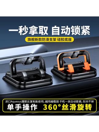 #车载用品 车载手机支架汽车导航专用车用中控仪表台临时停车号码牌#车载手机支架 #车载内饰 #车载号码牌 #车载摆件