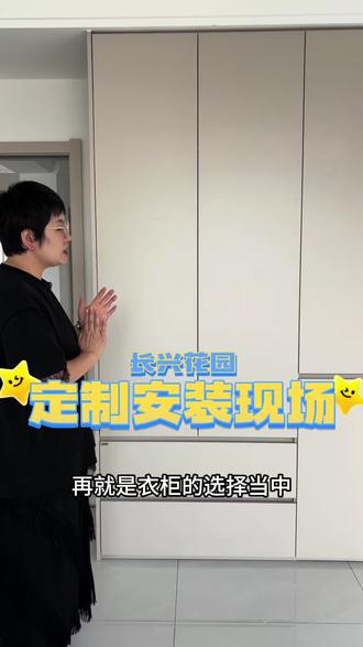 看看长兴花园的定制安装现场#金牌橱柜 #定制安装现场 #装修#全屋定制