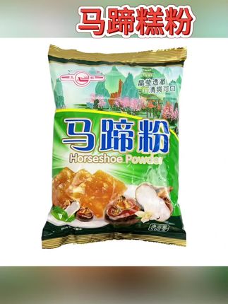 #马蹄糕粉 马蹄糕专用粉正宗广式钵仔糕粉原材料家用摆摊荸荠粉千层糕马蹄粉#零食推荐 #好吃到停不下来 #网红零食 #美食教程