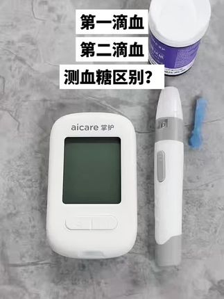 #测血糖#糖友