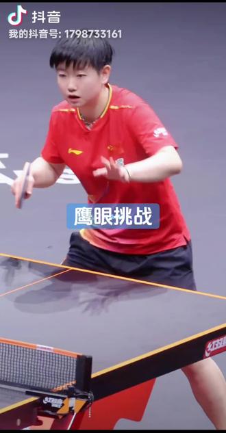 昨晚上莎莎4-0横扫日本的长崎美柚!这打得太漂亮了,简直大快人心!
开局第四球勇敢的莎莎就开启鹰眼挑战,一战而成,她的眼是个尺是个量角器👍❤️