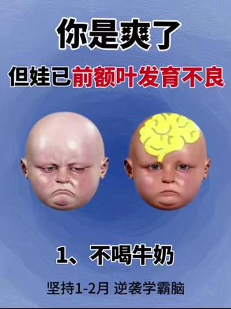 不是娃不聪明,多半是前额叶出问题了#前额叶发育#注意力不集中#adhd#专注力