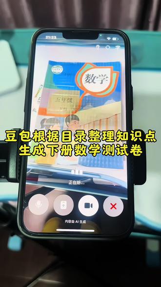 救了命了,这才是学生开学预习正确的打开方式.基础知识全掌握 #豆包ai #豆包打电话#豆包生成试卷 #豆包辅导小孩写作业#豆包上线豆包爱学 开学预习,课后巩固训练