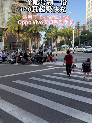 #数据线 #新科技 #数码 #120w超级闪充