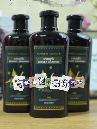黑姜呵护,头发强韧顺滑超有型#黑姜洗发水#好物推荐#洗护好物#金其