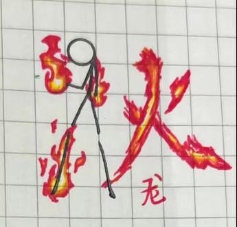 火柴人元素 火焰元素 #火柴人
好久没更了😭